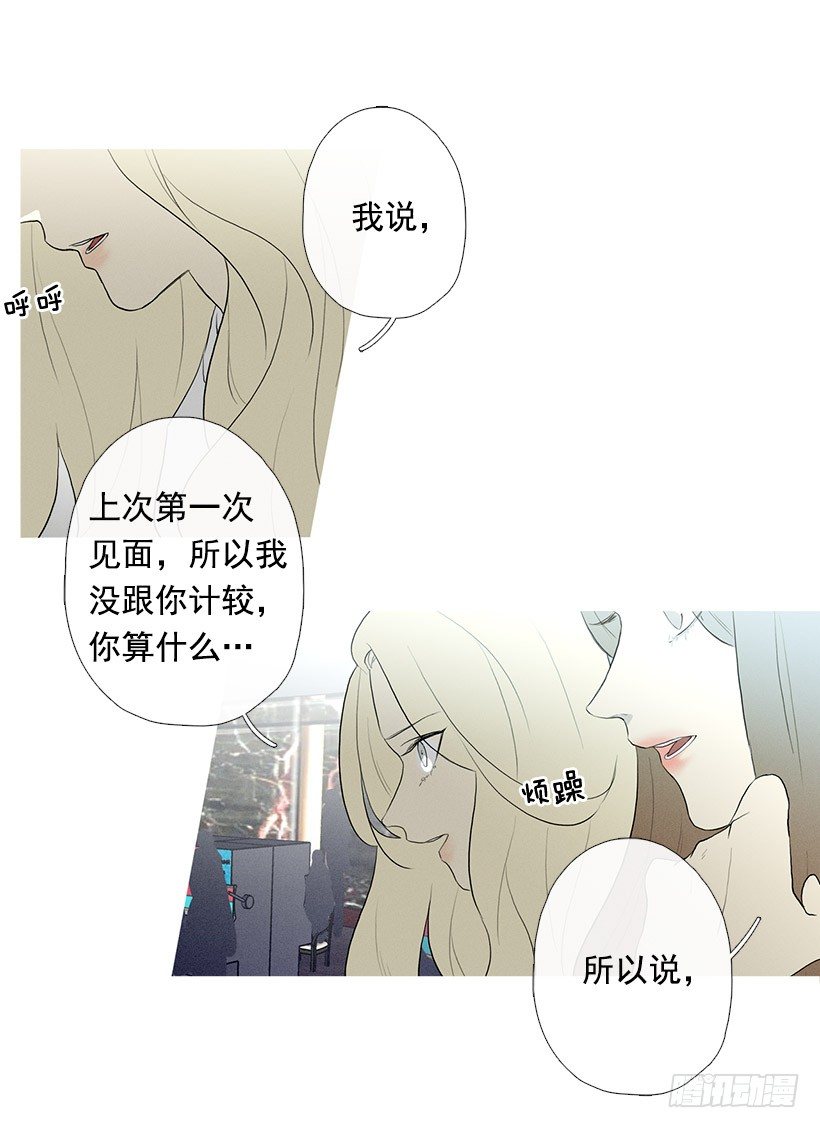 偶遇旧仇人-第84话