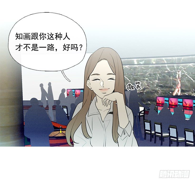偶遇旧仇人-第84话