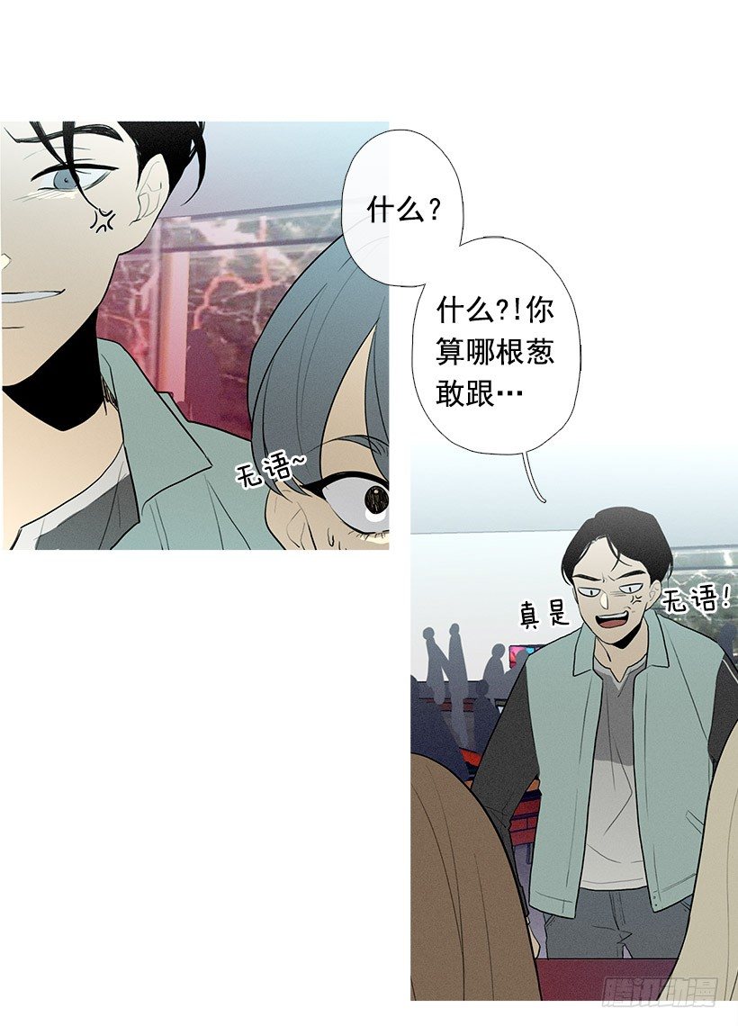 偶遇旧仇人-第84话