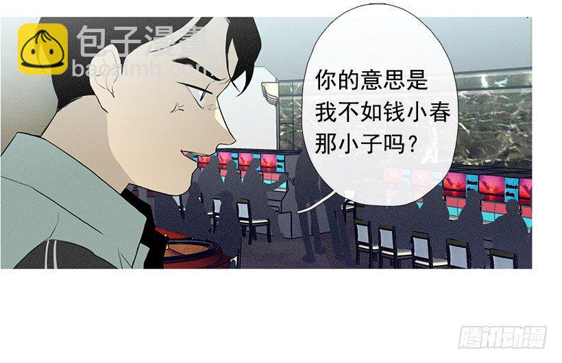 偶遇旧仇人-第84话