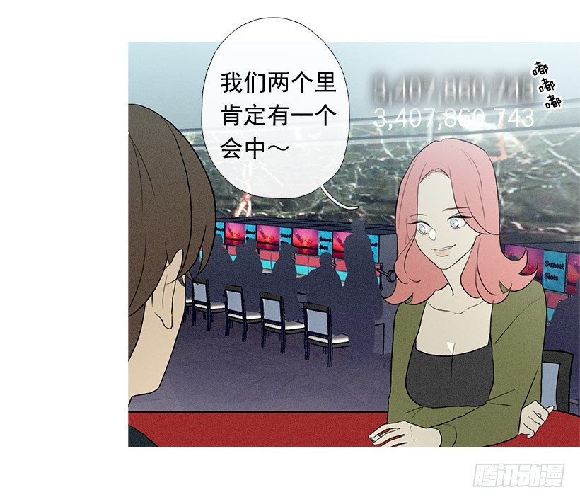 偶遇旧仇人-第84话