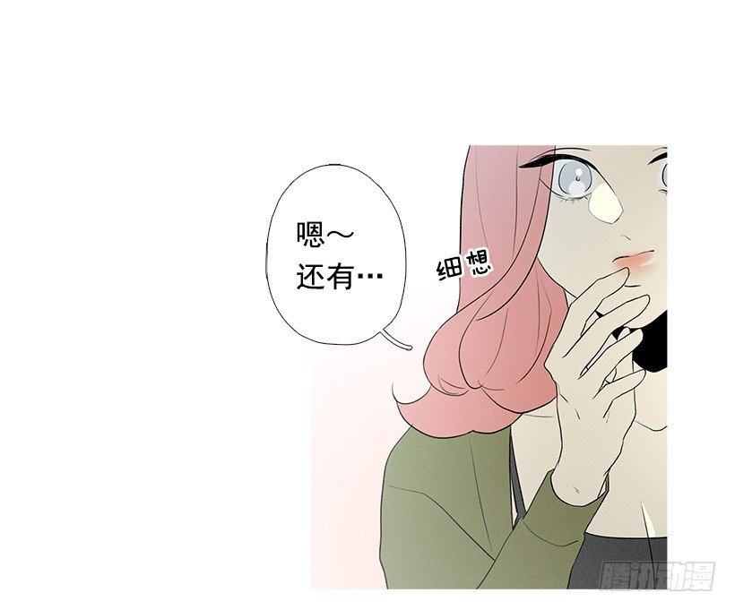 偶遇旧仇人-第84话