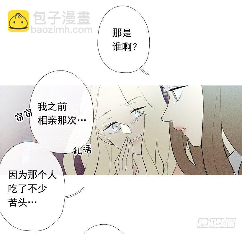 偶遇旧仇人-第84话