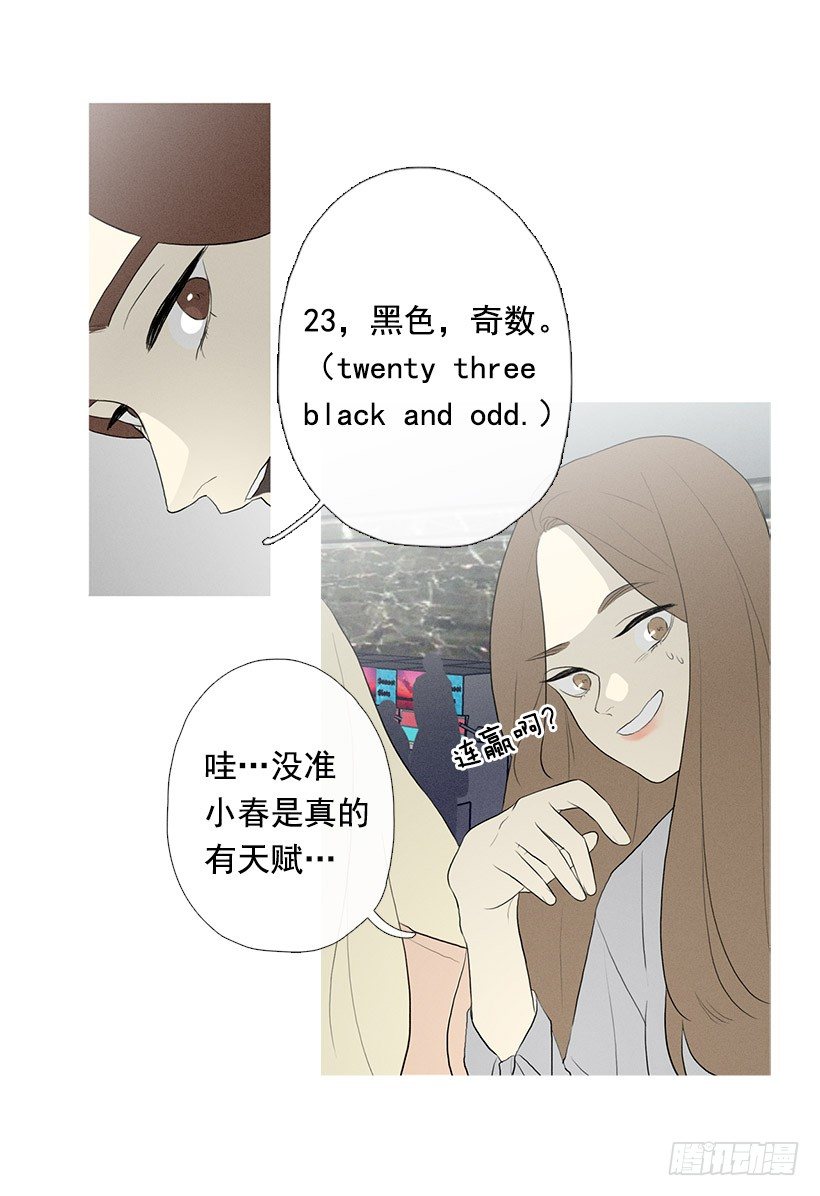 一雪前耻-第86话