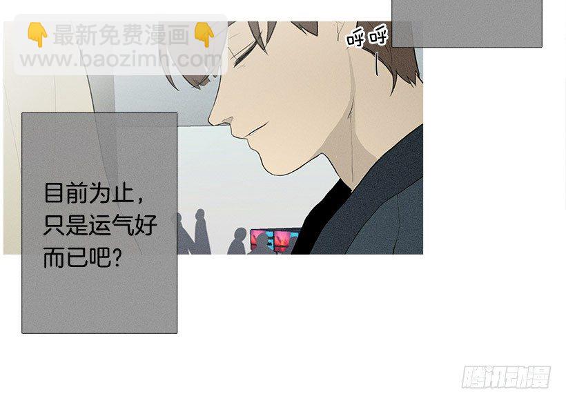 知画猜对了-第88话