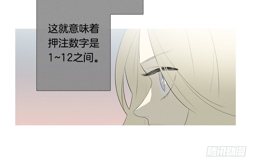 知画猜对了-第88话