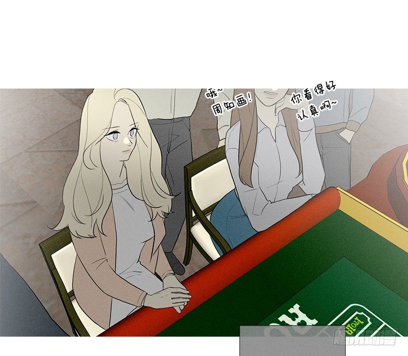知画猜对了-第88话