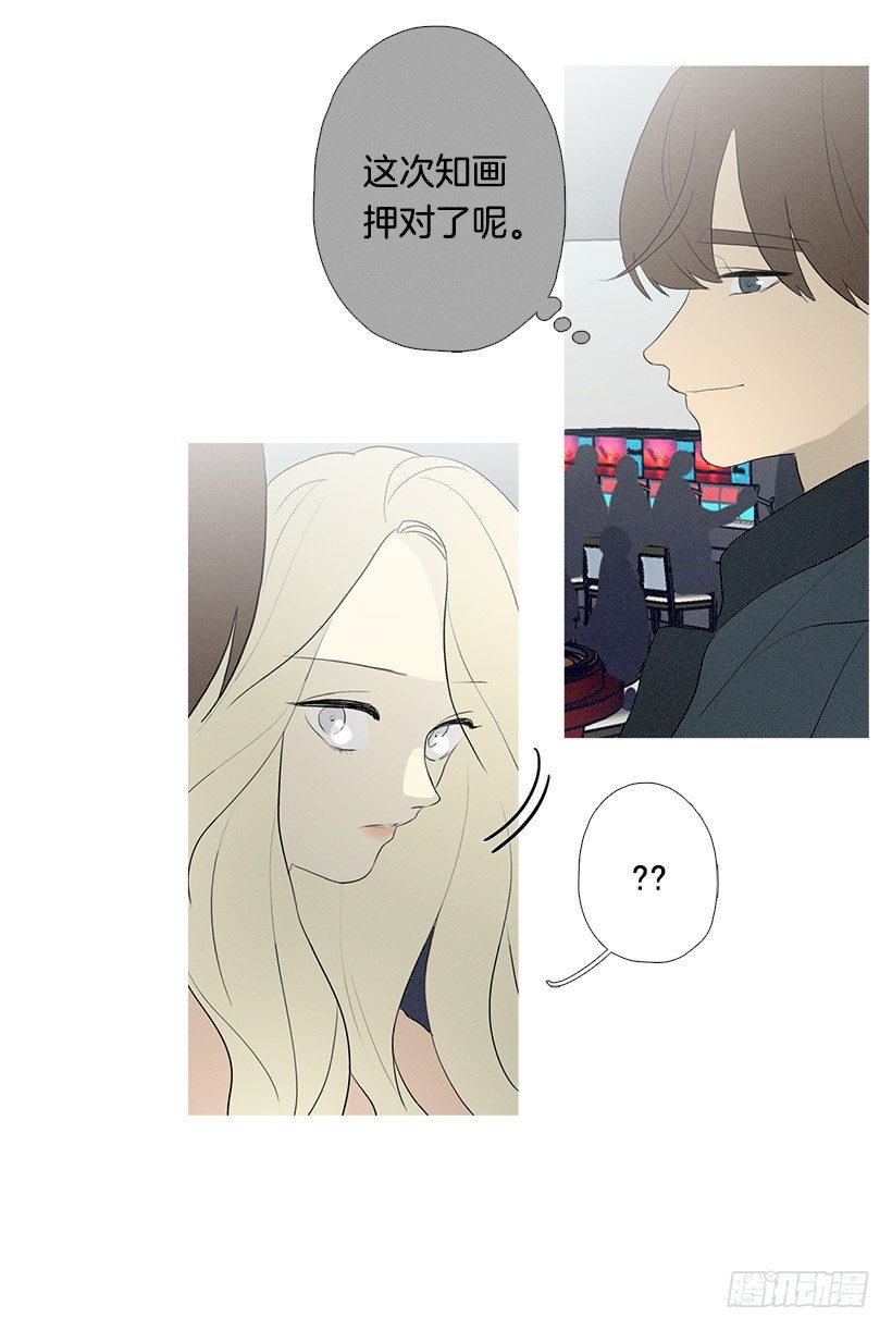 知画猜对了-第88话