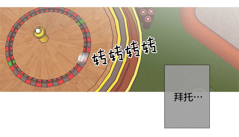 知画猜对了-第88话