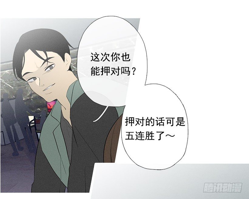知画猜对了-第88话