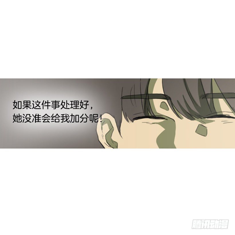 这怎么可能-第10话