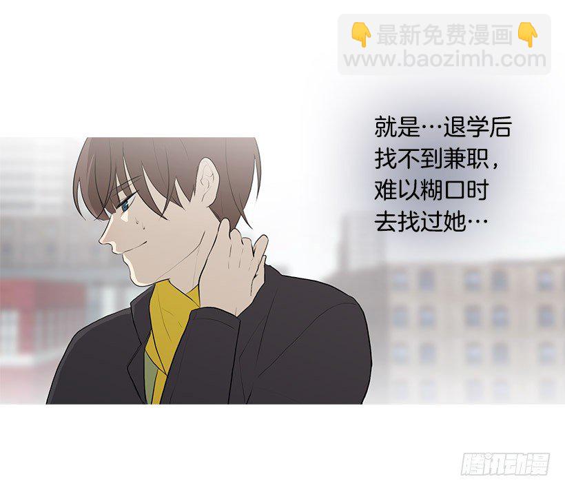 去占卜馆工作-第92话