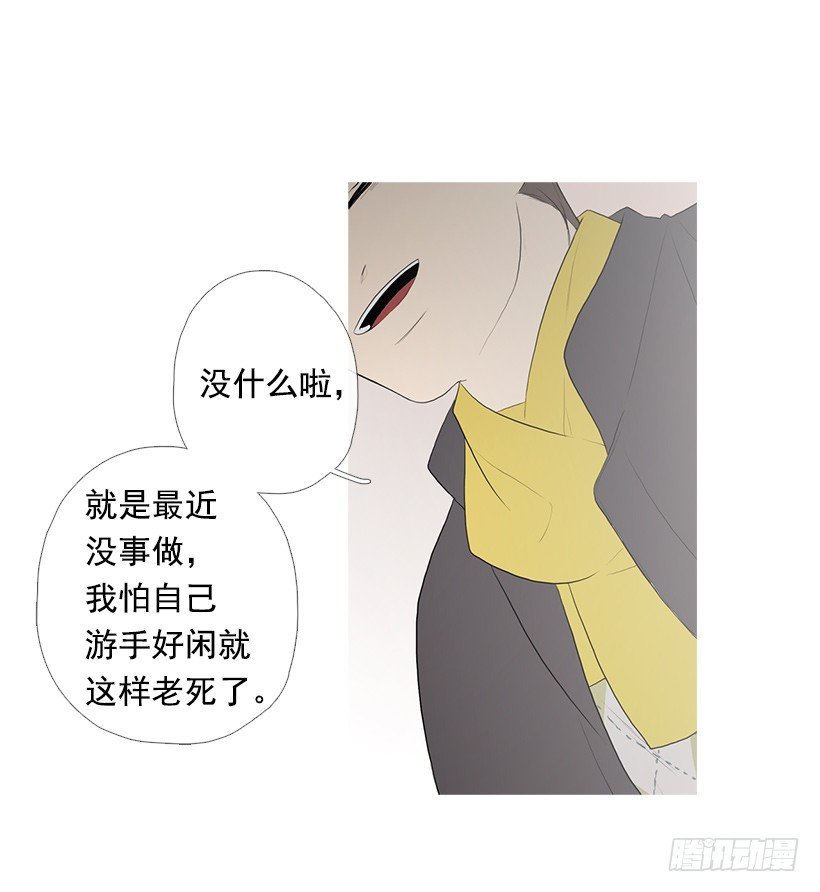 去占卜馆工作-第92话