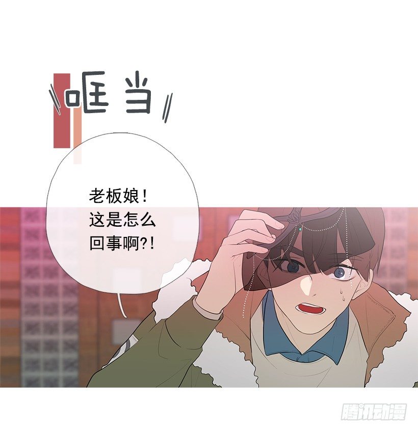 去占卜馆工作-第92话