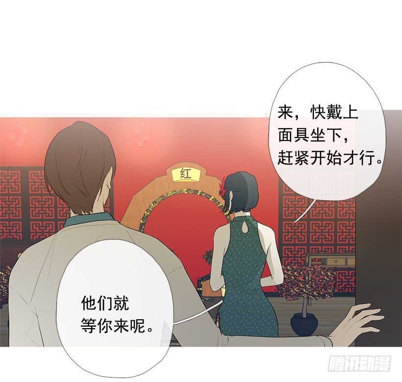 去占卜馆工作-第92话