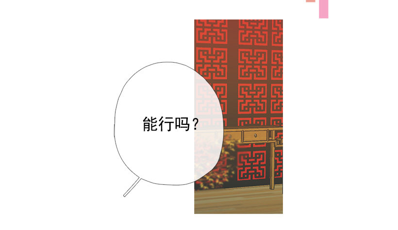 去占卜馆工作-第92话