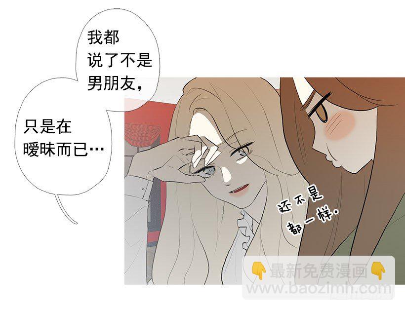 邂逅知画小姐-第94话