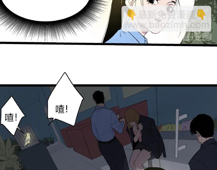 第2话 埋藏之指(1/2)-第2话