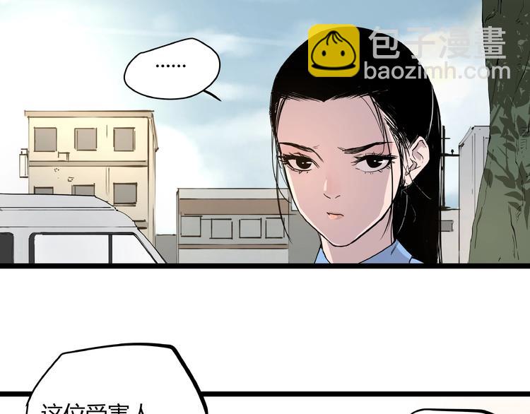 第2话 埋藏之指(1/2)-第2话