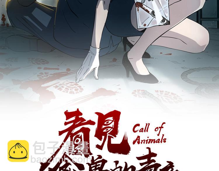 第2话 埋藏之指(1/2)-第2话