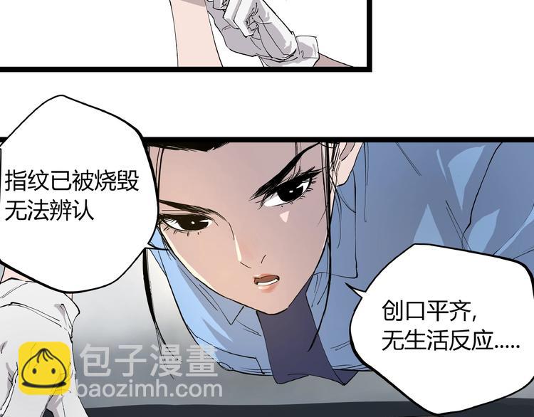 第2话 埋藏之指(1/2)-第2话