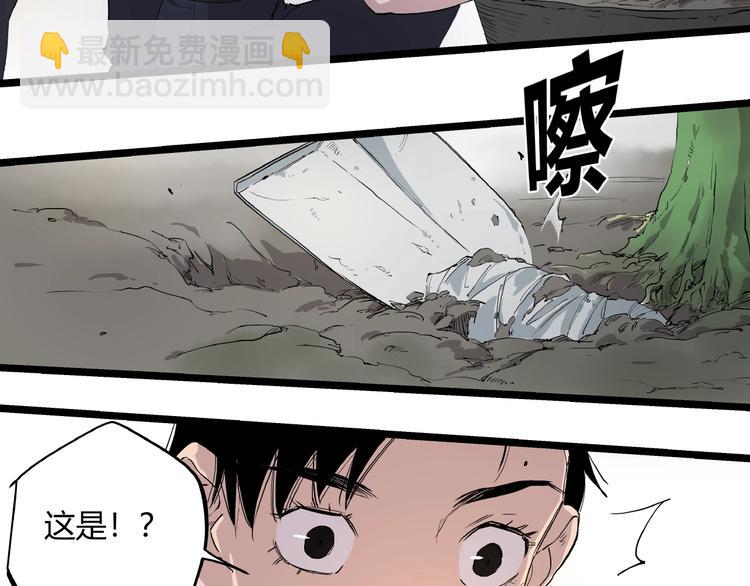 第2话 埋藏之指(1/2)-第2话