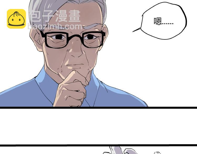 第2话 埋藏之指(1/2)-第2话