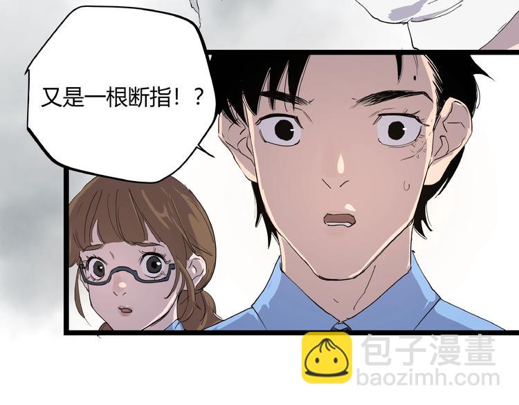 第2话 埋藏之指(1/2)-第2话