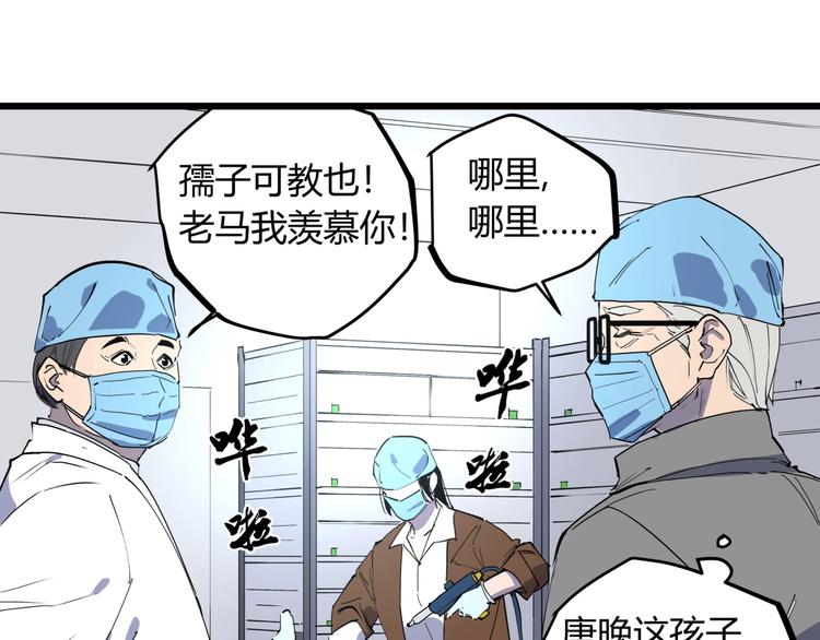 第12话 灵光乍现-第12话