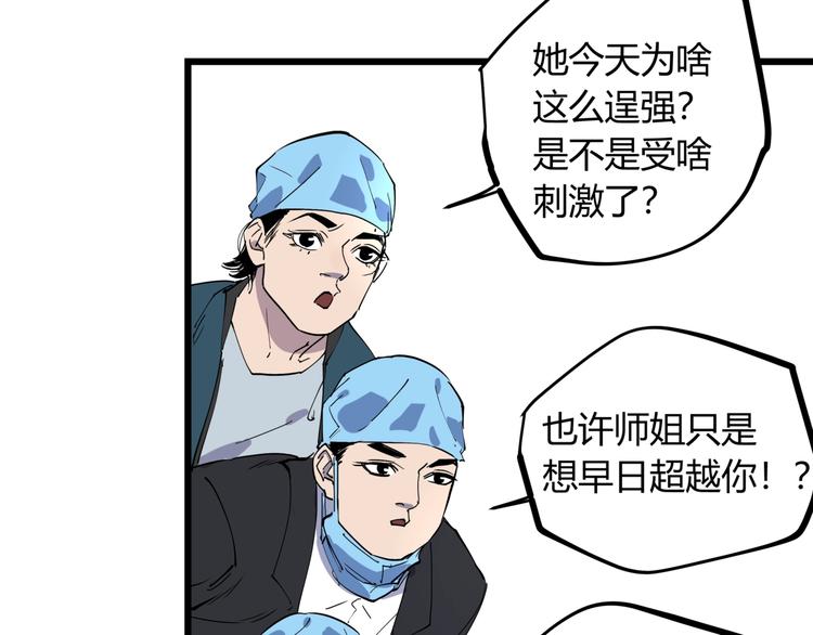 第12话 灵光乍现-第12话