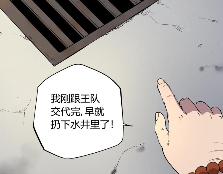 第16话 老马背锅组(1/2)-第16话
