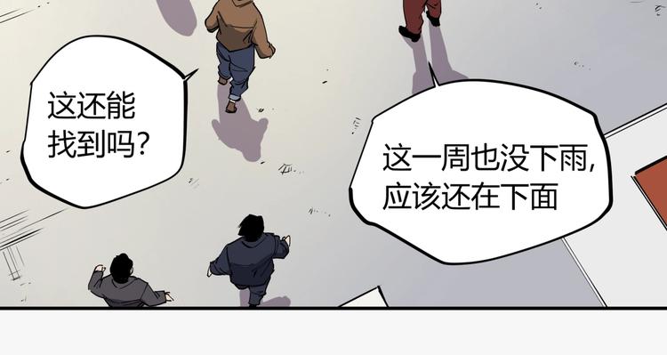 第16话 老马背锅组(1/2)-第16话
