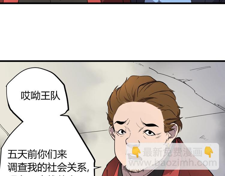 第16话 老马背锅组(1/2)-第16话