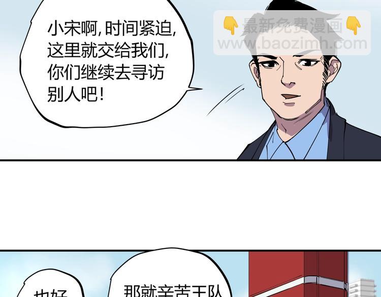 第16话 老马背锅组(1/2)-第16话