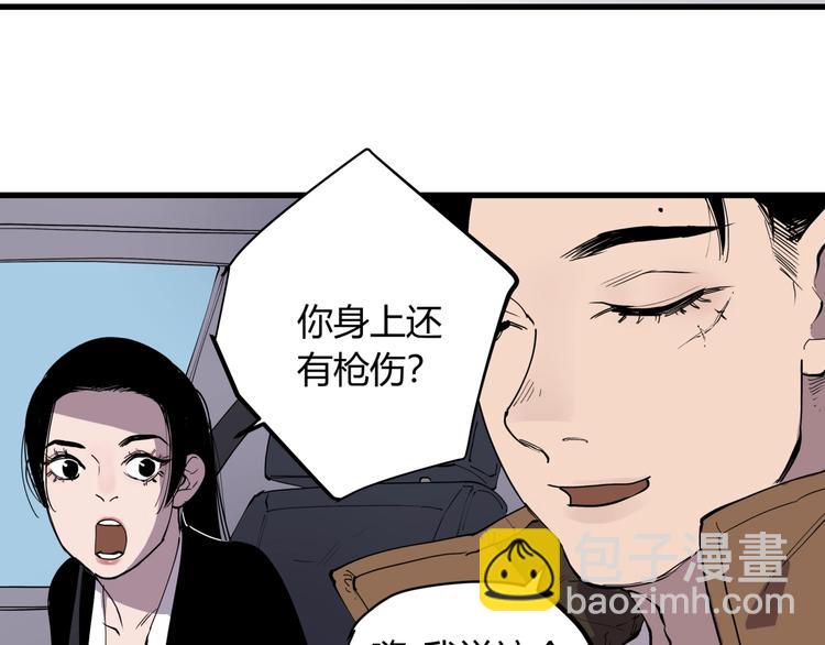 第16话 老马背锅组(1/2)-第16话