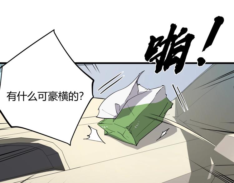 第16话 老马背锅组(1/2)-第16话