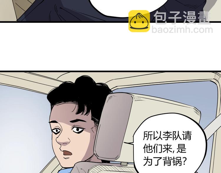 第16话 老马背锅组(1/2)-第16话