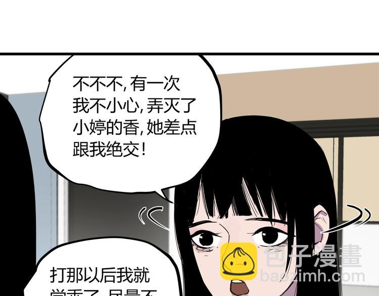 第19话 甜蜜之家(1/2)-第20话
