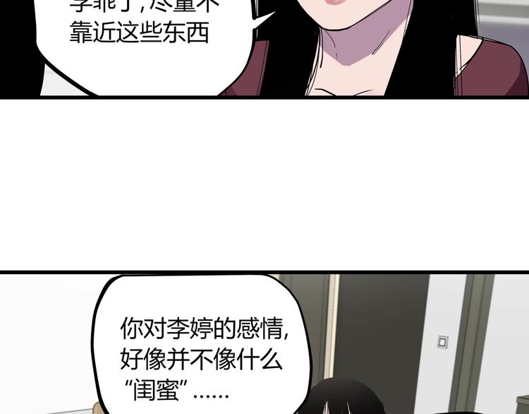 第19话 甜蜜之家(1/2)-第20话