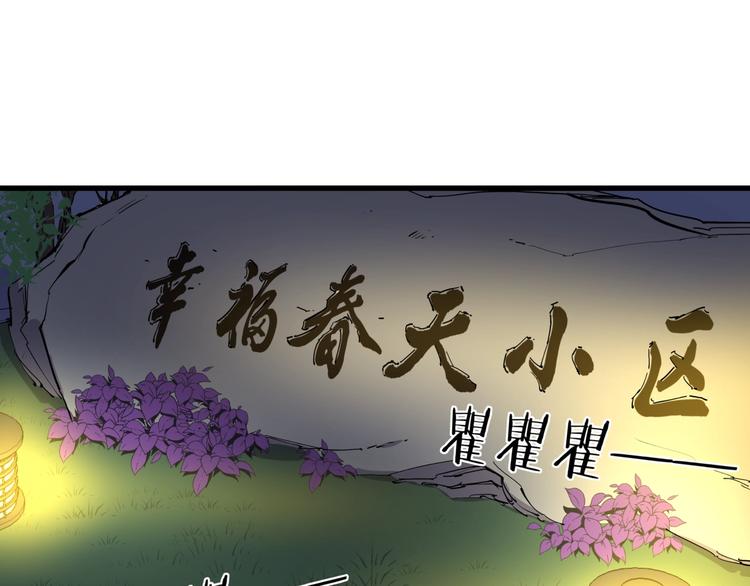 第19话 甜蜜之家(1/2)-第20话