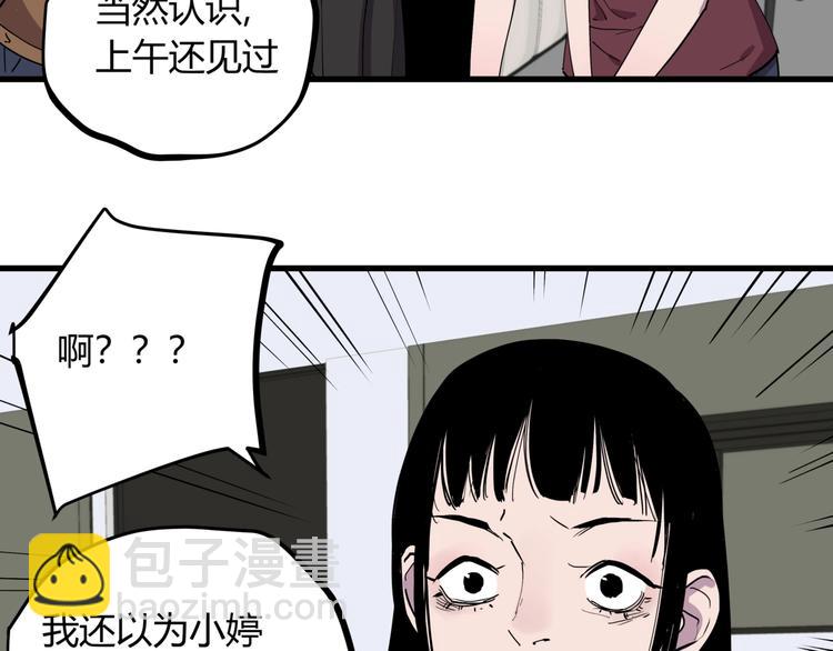 第19话 甜蜜之家(1/2)-第20话