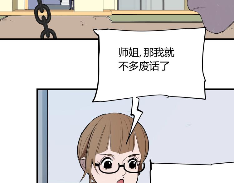 第21话 关键线索(1/2)-第22话