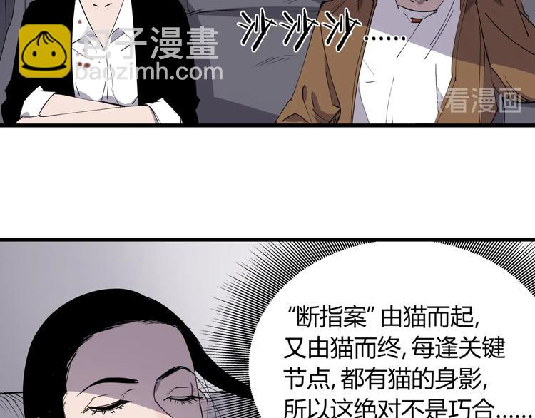 第24话 潜在的危机(1/2)-第26话