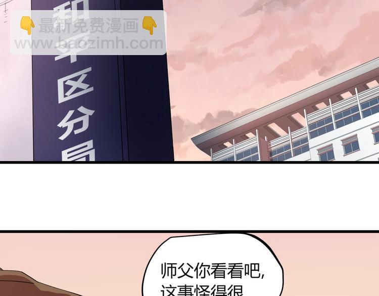 第24话 潜在的危机(1/2)-第26话