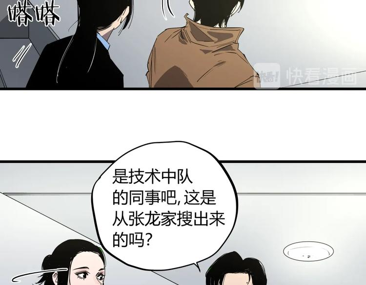 第24话 潜在的危机(1/2)-第26话