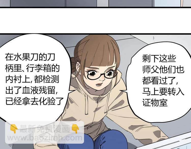 第24话 潜在的危机(1/2)-第26话