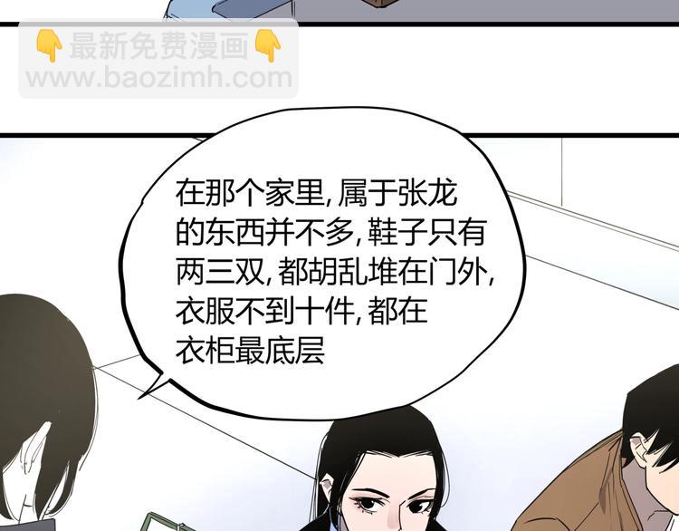 第24话 潜在的危机(1/2)-第26话