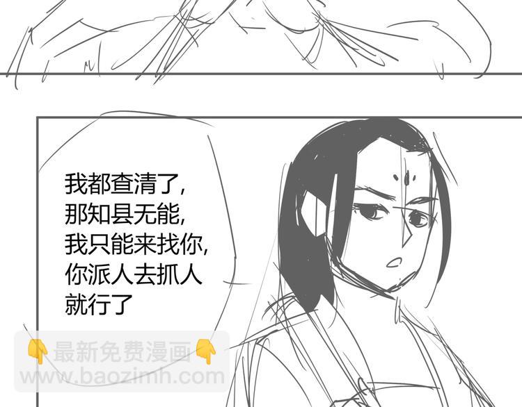 番外 孝子崖奇案 下-第28话