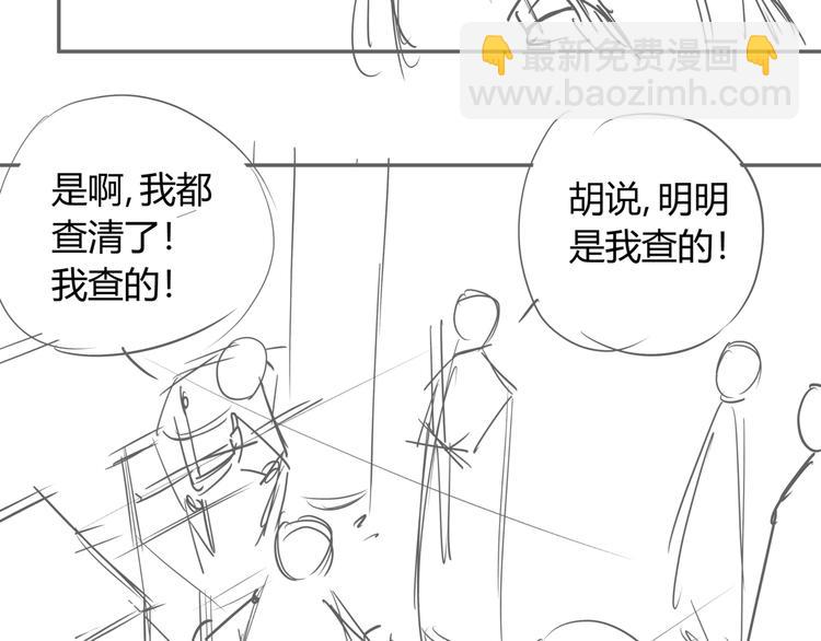 番外 孝子崖奇案 下-第28话