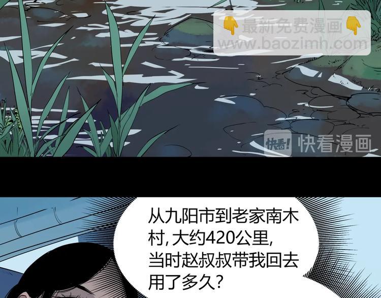 第26话 唐晚归乡(1/2)-第30话